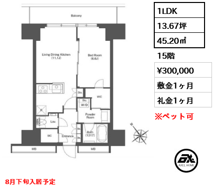 東京ポートシティ竹芝レジデンスタワー