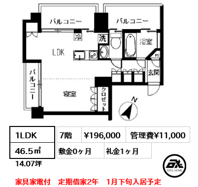 フロリス オーランティウム3 19.6万円