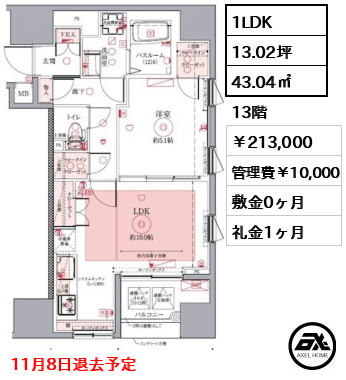 ドムス・スタイル銀座東 213,000円
