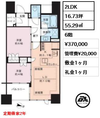 ザ・サンメゾン二番町エルド 37万円