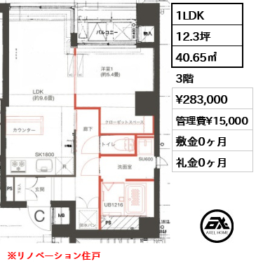 DeLCCS永田町 (デルックス永田町)