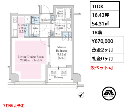 ラ・トゥール渋谷宇田川　(La Tour SHIBUYAUDAGAWA)　 67万円