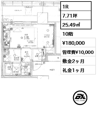 ブリリアタワー浜離宮 18万円