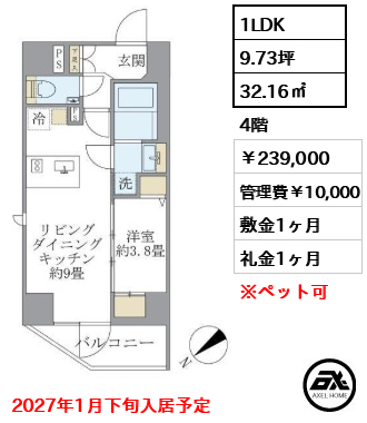 ルネサンス赤坂プレミアムコート 239,000円