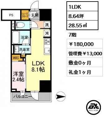 ピアース新宿三丁目 180,000円