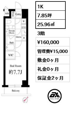 ハーモニーレジデンス新宿EAST 16万円