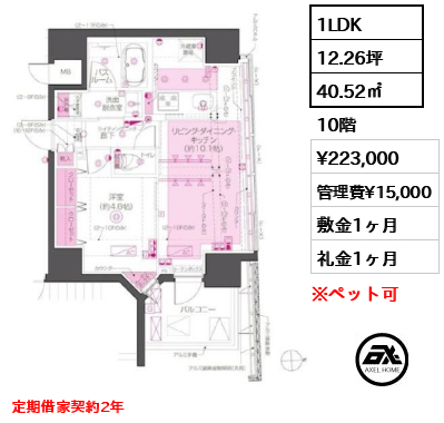 ZOOM東神田 22.3万円