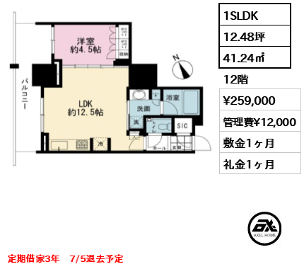 ブランズタワー芝浦（BRANZ TOWER） 25.9万円