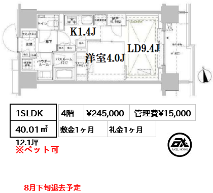パークスフィア牛込神楽坂 24.5万円
