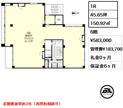 麹町アネックス 58.3万円