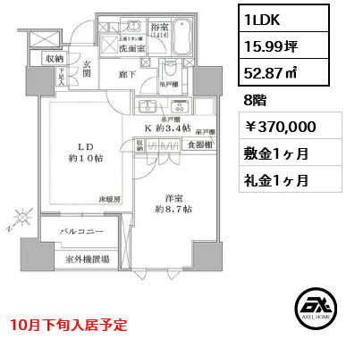 ザ・パークハウス千代田麹町 37万円