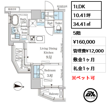パークアクシス木場キャナル　ウエスト 16万円