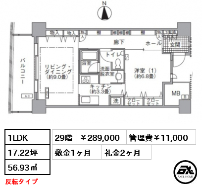 アクティ汐留 289,000円