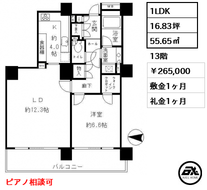 リバーポイントタワー （大川端リバーシティ21 ） 265,000円