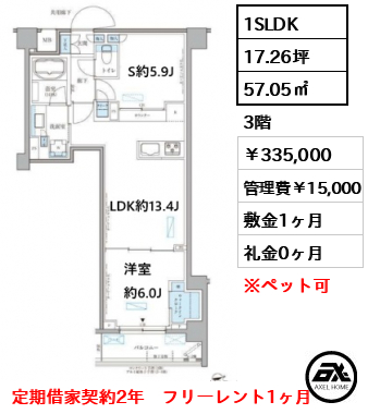 パークアクシス文京本郷 33.5万円