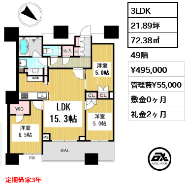パークタワー勝どき サウス 49.5万円