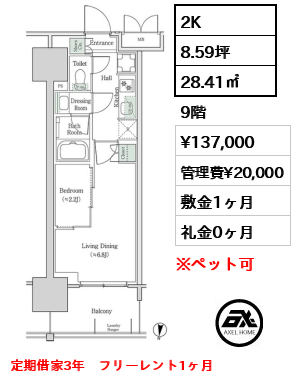 ブルックサイドレジデンス木場 13.7万円