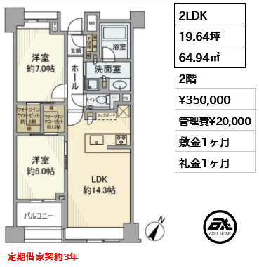 パークホームズ本郷ザレジデンス 30万円