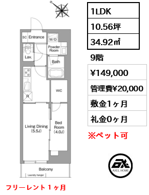 コンフォリア・リヴ豊洲キャナル 14.9万円