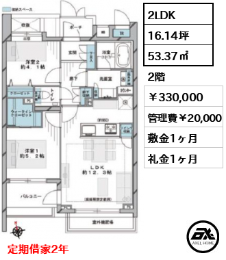 クレアホーム神楽坂 330,000円