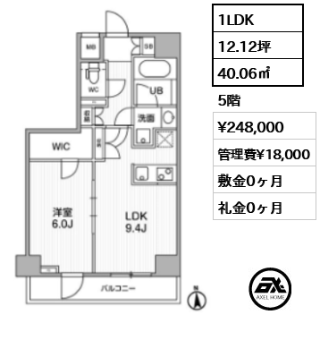 ザ・レジデンス神楽坂Ⅰ 24.8万円