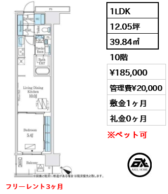 ロイヤルパークス有明 18.5万円