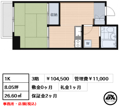 小野木ビル 10.5万円