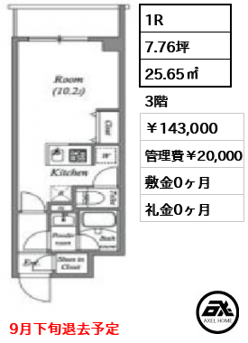 ルネサンスコート新宿余丁町 143,000円