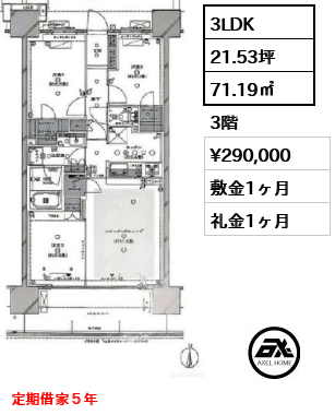 オーベル東陽町ファインレジデンス