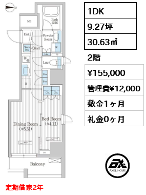 グレイスリヴィエール東京八丁堀 15.5万円