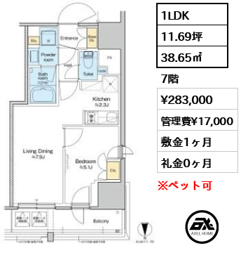 プラウドフラット四谷三丁目 28.3万円