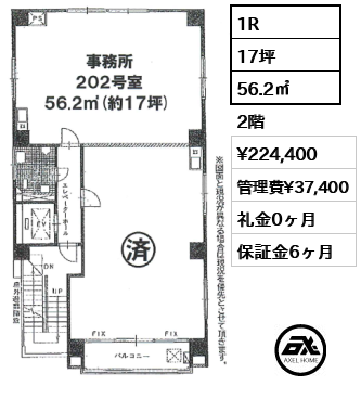 斉藤ビル 22.4万円