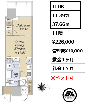 グランドシティタワー月島 22.6万円