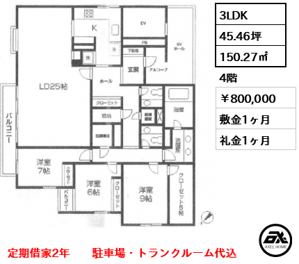 エクセラーアビタ四ッ谷