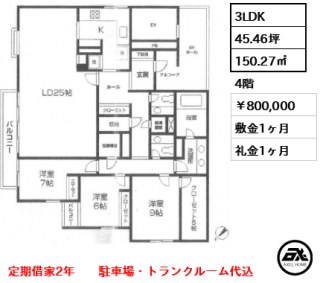 エクセラーアビタ四ッ谷
