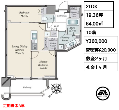 パークタワー勝どき ミッド 36万円