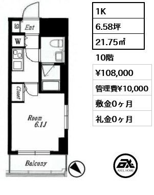 プレールドゥーク銀座EASTⅡ 10.8万円