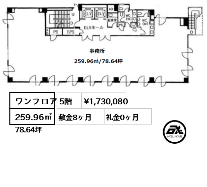 赤坂日本ビル 173万円