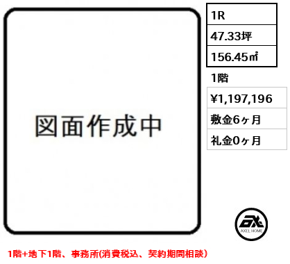 OP.St.M（オーパス・セイント・エム） 119.7万円