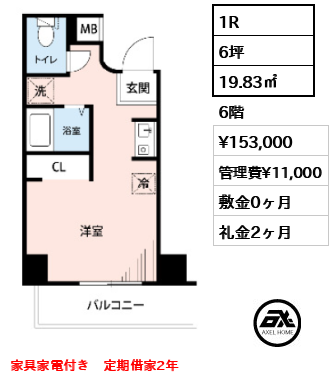 エスモア銀座イースト 15.3万円