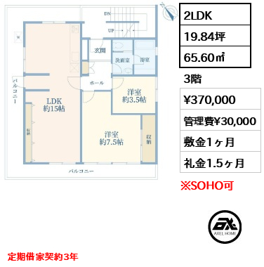 シャトレニュー青山 37万円
