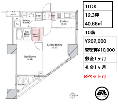 パークキューブ八丁堀 20.2万円