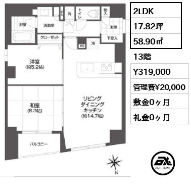 GRAN PASEO市谷甲良町（グランパセオ市谷甲良町） 31.9万円