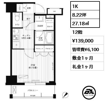 コスモグラン勝どき 13.9万円