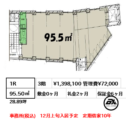 マリオンビル（事務所） 139.8万円