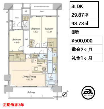 晴海フラッグ SEA VILLAGE E棟　 50万円