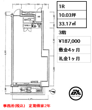 代々木シティホームズ 18.7万円