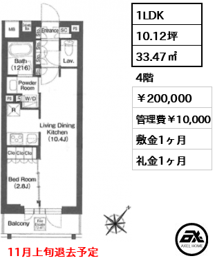 レフィールオーブ代々木 200,000円