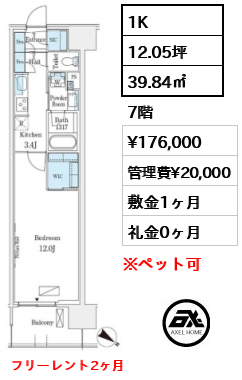 ロイヤルパークス有明 17.6万円