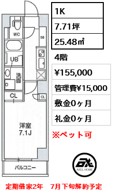 四谷坂町レジデンス